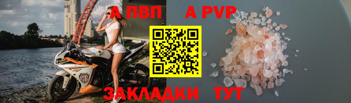 А ПВП СК Кировск