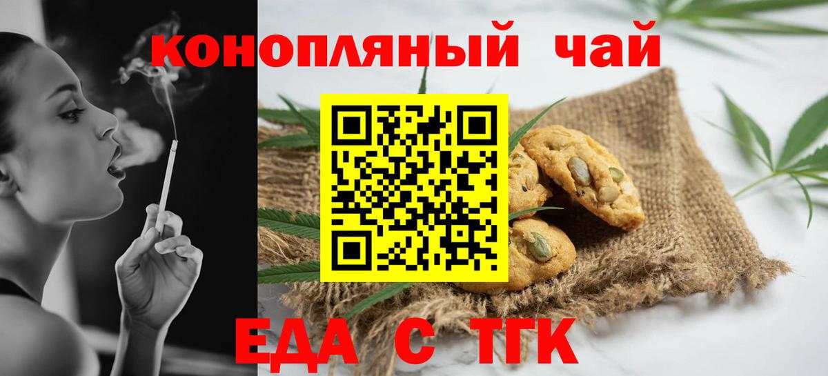 Кировск  Cannafood марихуана  Вход с VPN 