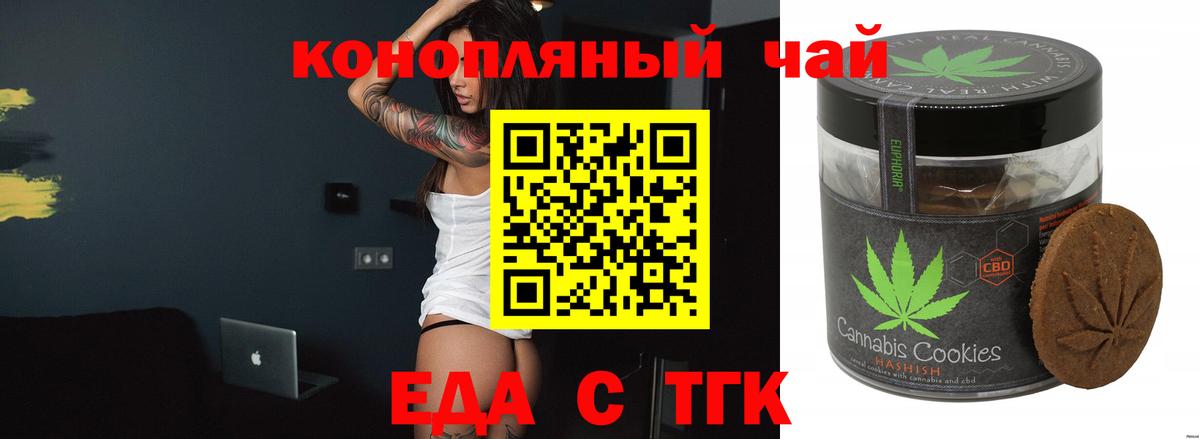 Canna-Cookies конопля Кировск