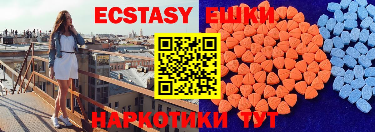 ЭКСТАЗИ 99%  Вход с VPN  Кировск  Экстази  Ecstasy MDMA 