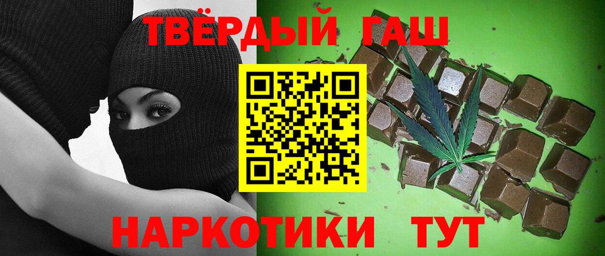 Кировск  ГАШ 40% ТГК  Вход с VPN 
