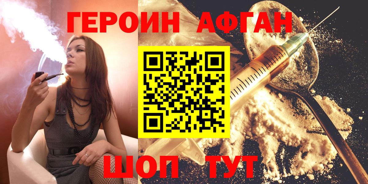 Героин гречка Кировск