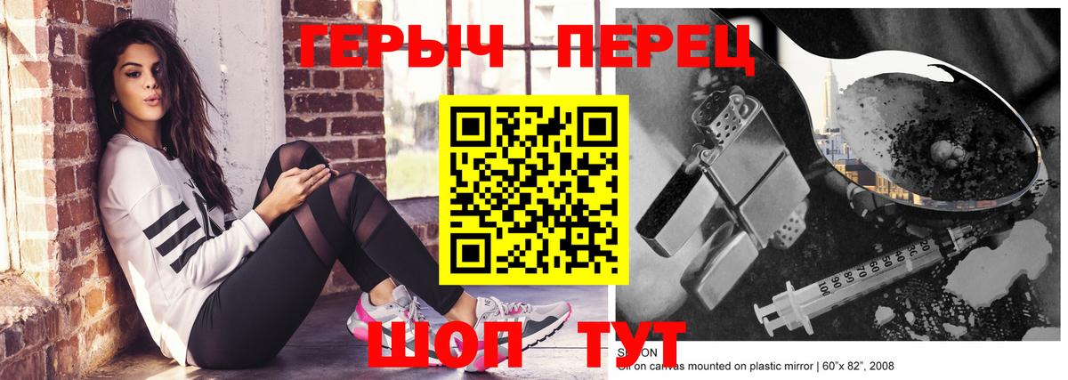 Кировск  Героин Heroin  Вход с VPN 