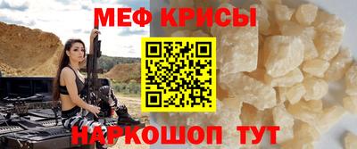 мяу мяу кристалл Краснокаменск