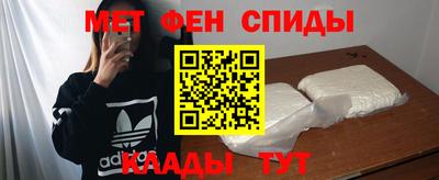 мяу мяу кристалл Краснокаменск
