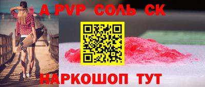 мяу мяу кристалл Кулебаки