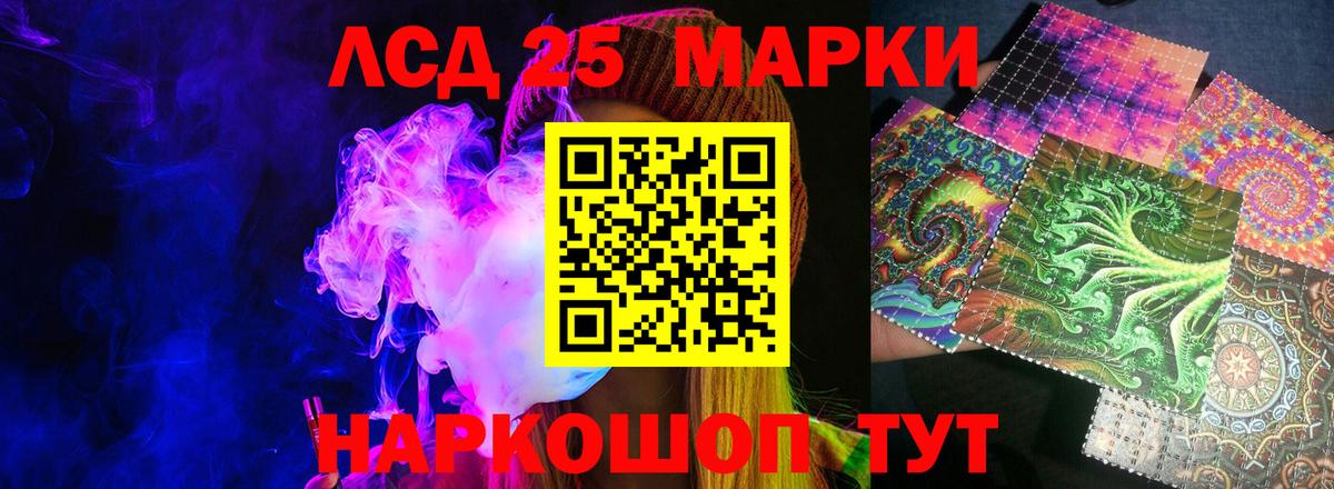 ЛСД экстази кислота  Лсд 25 экстази  Вход с VPN  Кировск  LSD-25 экстази ecstasy 
