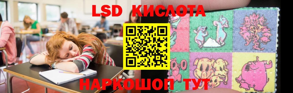 ЛСД экстази кислота Кировск