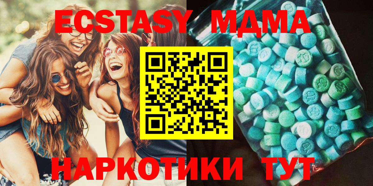 Кировск  МДМА Molly  Вход с VPN 
