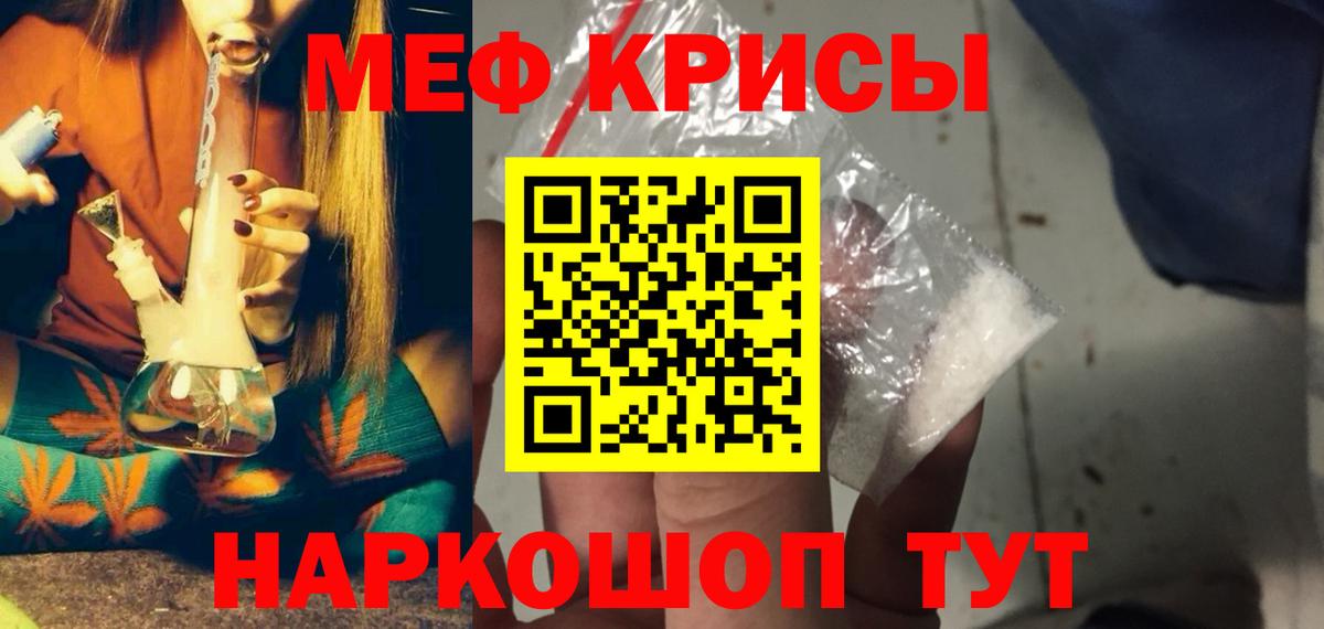 Мефедрон VHQ  Вход с VPN  МЕФ мяу мяу  Меф  Кировск 
