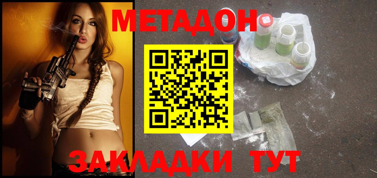 Метадон мёд Кировск