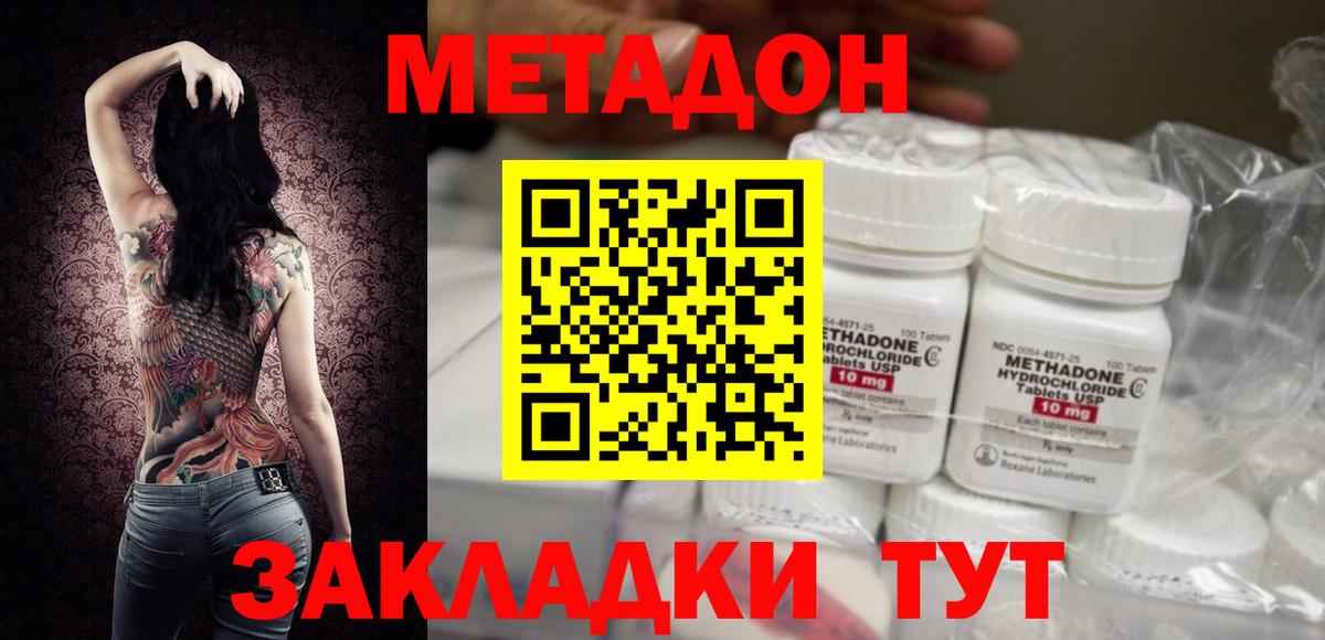 Кировск  МЕТАДОН белоснежный  блэк спрут как зайти  нарко площадка состав  Вход с VPN 