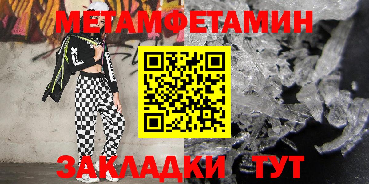 Кировск  Метамфетамин пудра  Вход с VPN 
