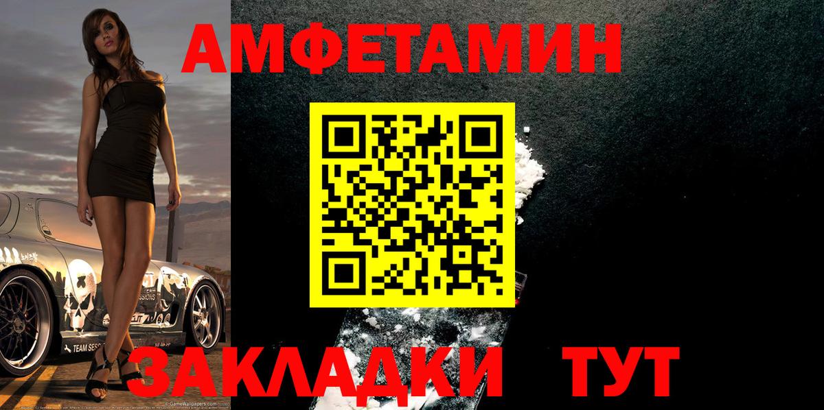 Метамфетамин кристалл Кировск