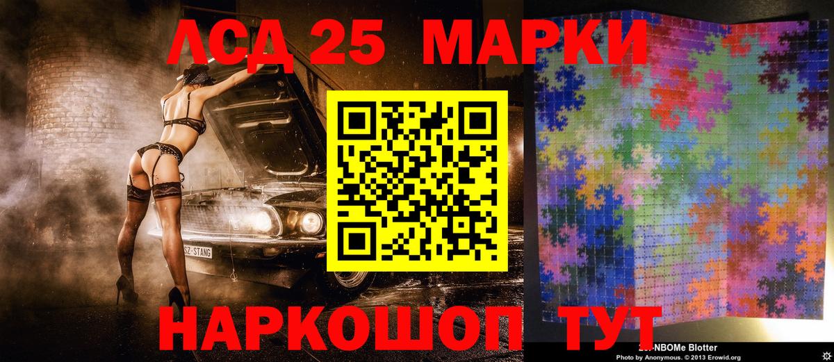 Марки NBOMe 1,8мг  Вход с VPN  Марки NBOMe 1,8мг  Кировск 