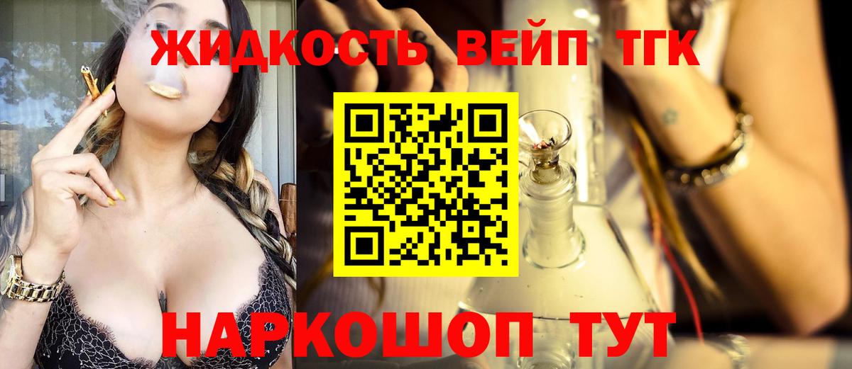 продажа наркотиков  Дистиллят ТГК гашишное масло  Вход с VPN  Кировск  ТГК вейп 