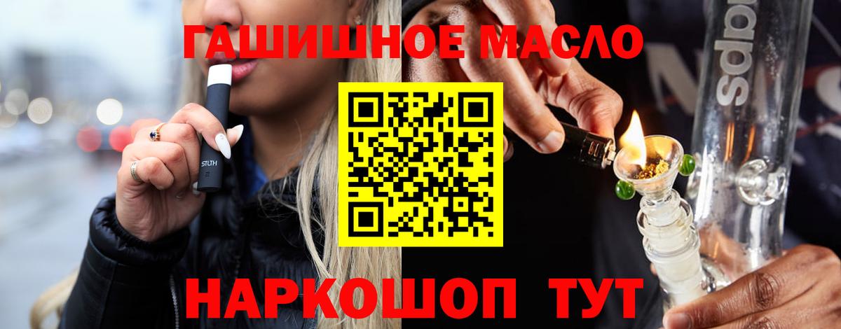 ТГК THC oil Кировск