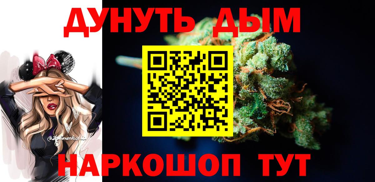 Каннабис планчик  МАРИХУАНА план  Вход с VPN  Канабис White Widow  Кировск 